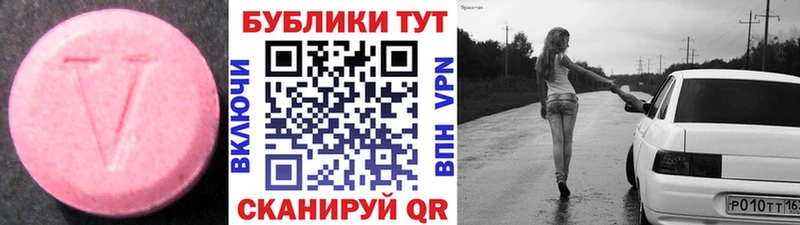 Купить  Ивантеевка  Экстази 300 mg 