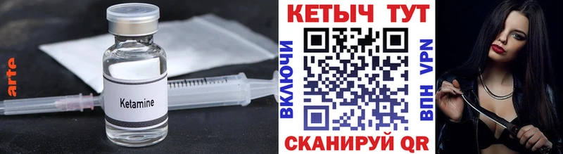 Купить  Ивантеевка  Кетамин VHQ 
