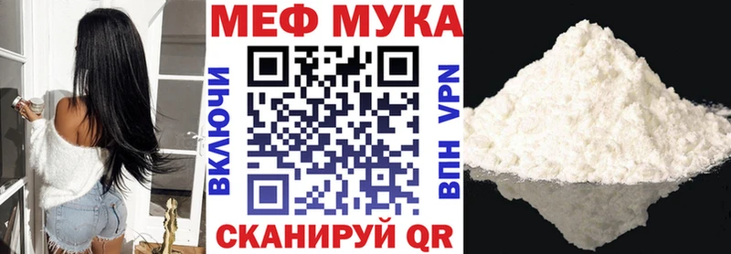 МЕФ кристаллы  Ивантеевка 