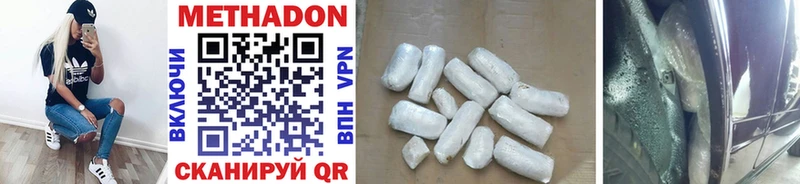 Метадон methadone  Купить закладки  Ивантеевка 